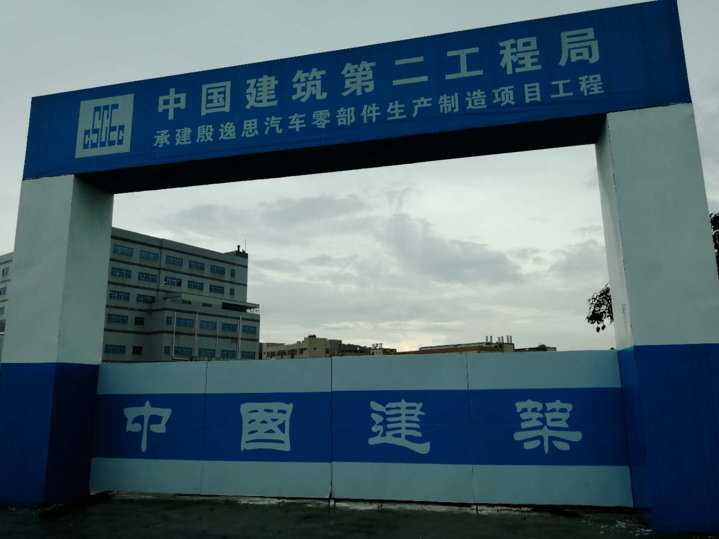 中国建筑